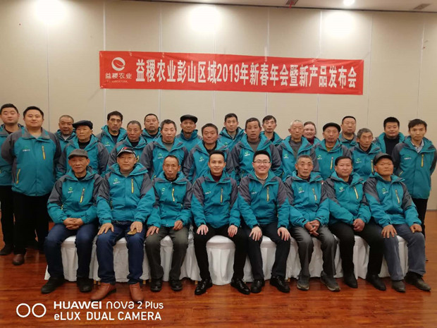 益稷农业召开2019新春年会暨新产品发布会3.jpg