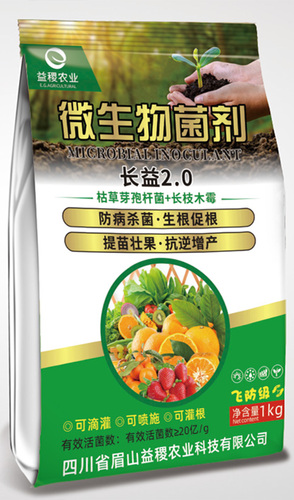 微生物菌剂长益2.0