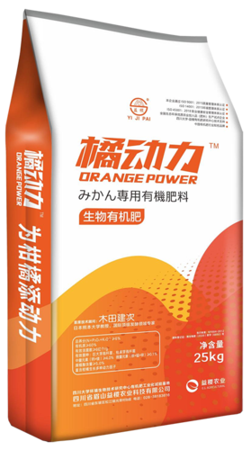益稷牌橘动力生物有机肥