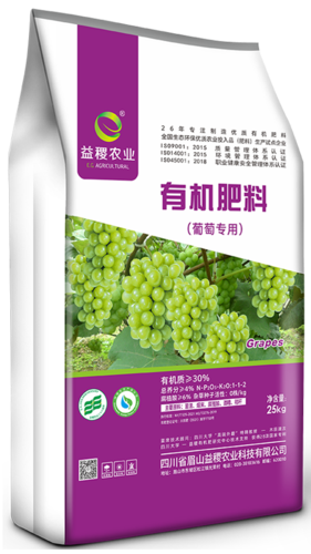有机肥料（葡萄专用）